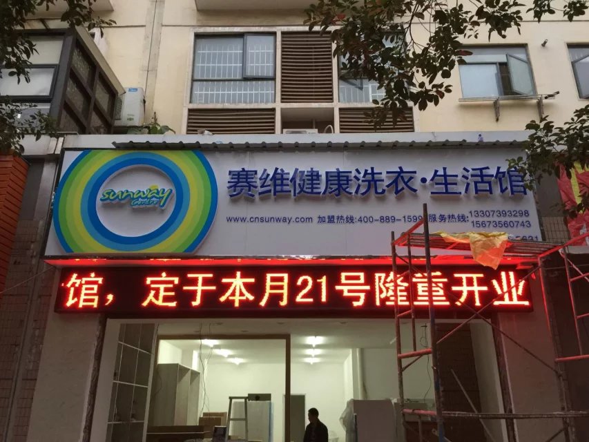 P10單紅表貼